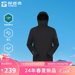88VIP：TOREAD 探路者 针织防晒衣男皮肤衣男2024年春夏季新款薄外套UPF50+户外防晒衣服 黑色 XXXL