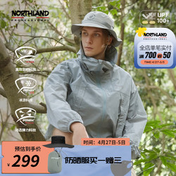 NORTHLAND 诺诗兰 24春夏男女户外防晒皮肤衣upf100+凉感透气时尚风衣 马尾松绿色 170