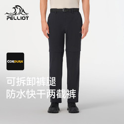 PELLIOT 伯希和 高弹防水快干双截裤 考杜拉面料