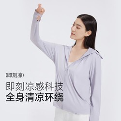 VVC 毅推荐】连帽凉感宽松百搭防晒衣透气通勤护脸户外出游薄款外套