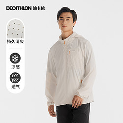 DECATHLON 迪卡侬 男款连帽防晒外套 8862021