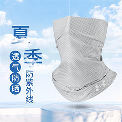 UNDER ARMOUR 安德玛 防晒面罩骑行冰丝面巾围脖男女遮阳装备钓鱼防紫外线 升级款