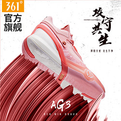 361&deg; AG3篮球鞋361&deg;男鞋运动鞋2024夏季新款减震回弹耐磨防滑训练鞋男