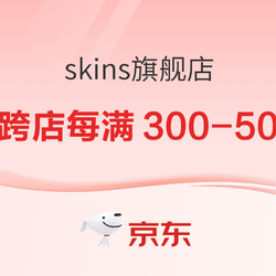 好价汇总：京东SKINS运动旗舰店618最后一波，速冲！