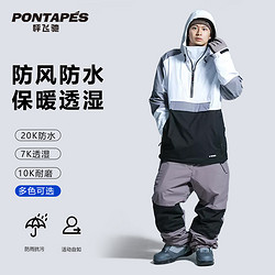 PONTAPES 滑雪服 PS6-SET
