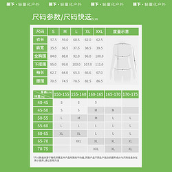 88VIP：Beneunder 蕉下 eneunder 蕉下 女士凉感修身运动防晒衣AL90024显瘦防晒服衫透气速干收腰