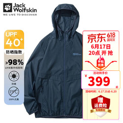 Jack Wolfskin 狼爪 防晒衣男24春夏户外运动休闲外套轻薄透气皮肤衣 1010/宝蓝色 3XL 185/112A