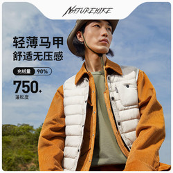Naturehike 挪客户外 挪客2021埊系列羽绒马甲男女同款便携式白鹅绒加厚保暖