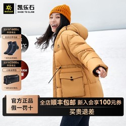 KAILAS 凯乐石 羽绒面包服女户外加厚保暖收腰休闲外套高蓬鹅绒KG2043602