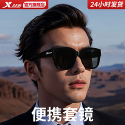 XTEP 特步 套镜便携防尘户外运动眼镜近视眼潮流眼镜新款男女通用