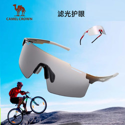 CAMEL 骆驼 户外骑行眼镜自行车风镜防风公路骑车运动护目镜高清遮阳墨镜