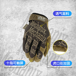 MECHANIX 美国Mechanix超级技师手套Original灵巧耐磨户外战术骑行手套 MG