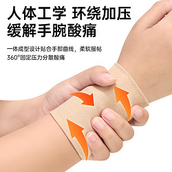 江皇 医用护腕手腕腱鞘炎固定扭伤男女健身运动专用夏季薄款劳损关节套