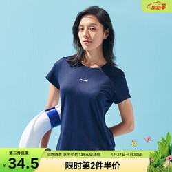 PELLIOT 伯希和 户外速干衣t恤男女休闲打底衫纯色运动短袖12021510女藏蓝色XL