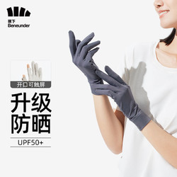Beneunder 蕉下 冰丝防晒手套户外骑行开车防紫外线凉感轻薄透气可触屏短手套