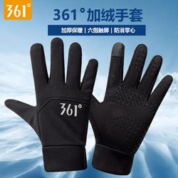 百亿补贴：361&deg; 骑行手套男女防寒保暖防风防泼水加绒加厚冬触屏五指摩托车