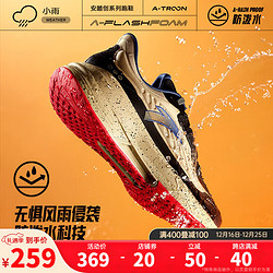 ANTA 安踏 男款防泼水轻便跑鞋 912345581-3