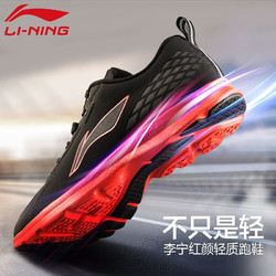 LI-NING 李宁 透气跑步鞋男鞋2023秋冬新款休闲网面运动鞋男士竞速跑鞋 标准黑（红标） 44码