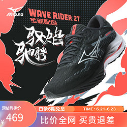 Mizuno 美津浓 运动跑步鞋男女鞋子缓震耐磨透气跑步鞋 52/黑色/银灰色/红色 40.5