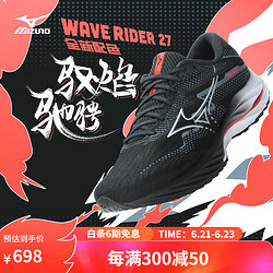 Mizuno 美津浓 津浓（MIZUNO）24运动跑步鞋男女鞋子缓震耐磨透气跑鞋 52/黑色/银灰色/红色 41