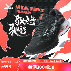 Mizuno 美津浓 津浓（MIZUNO）24运动跑步鞋男女鞋子缓震耐磨透气跑鞋 52/黑色/银灰色/红色 42