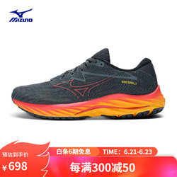 Mizuno 美津浓 津浓（MIZUNO）24运动跑步鞋男女鞋子缓震耐磨透气跑鞋 51/灰色/红色/黄色 42