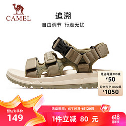 CAMEL 骆驼 魔术贴撞色凉鞋男运动休闲鞋子 K13M16L2001 军绿 41