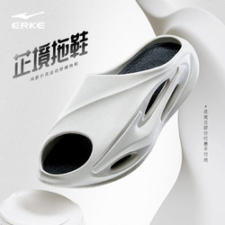 ERKE 鸿星尔克 芷境运动拖鞋23春夏新款舒适软底拖鞋情侣运动户外沙滩鞋 橡芽白/正黑（男款） 43