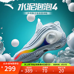 ANTA 安踏 篮球鞋男外场实战水泥克星防滑耐磨中帮运动鞋 净白色-5 10(男44)