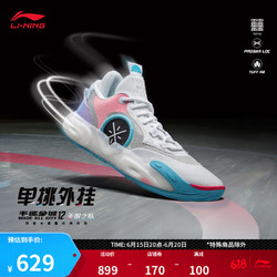 LI-NING 李宁 韦德全城 12丨篮球鞋男鞋2024春季减震专业竞技鞋运动鞋ABAU015