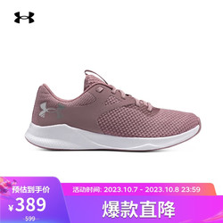 UNDER ARMOUR 安德玛 UNDERARMOUR）Charged Aurora 2女子运动训练鞋3025060 粉红色604