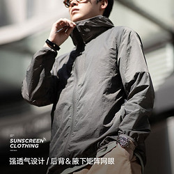 MADEN 马登 工装 轻薄透气UPF50+防晒服便携户外皮肤衣连帽夹克外套男夏 浅灰