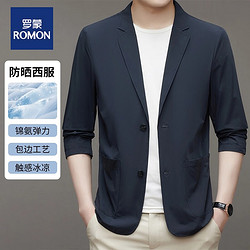 ROMON 罗蒙 冰丝防晒西服外套 LM2252