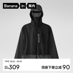 Bananain 蕉内 凉皮502UV Pro防晒衣男女士防紫外线透气外套户外防晒服 黑色拼暗影灰 XL