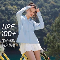 BOSIDENG 波司登 户外出游防晒衣夏防紫外线凉感轻收腰显瘦款短外套