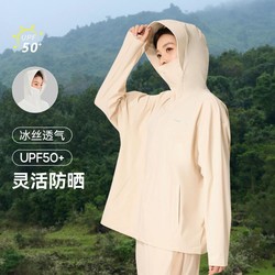 MOLY VIVI 魔力薇薇 防晒衣女高级感夏季轻薄透气海边防紫外线专业防晒服遮阳皮肤衣