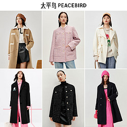 PEACEBIRD 太平鸟 女装小香风双面呢大衣女秋冬新款时尚品质外套