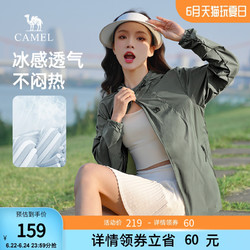88VIP：CAMEL 骆驼 冷白皮户外防晒衣女装2024夏轻薄透气冰丝凉感皮肤衣防晒服男