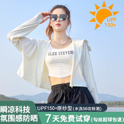 yishangmei 翊尚美 冰感防晒衣20234203