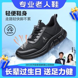 足力健 透气网面散步鞋柔软轻弹不易累脚休闲鞋男鞋夏季款