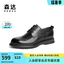 SENDA 森达 正装皮鞋男2024秋通勤舒适商务鞋1QM01CM4 黑色 42