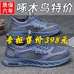 啄木鸟 断码啄木鸟镂空运动男鞋2024夏季新款透气防臭网面跑步鞋男士凉鞋