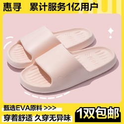 惠寻 凉拖鞋男防臭居家舒适浴室防滑软底女情侣男士拖鞋38-39粉色