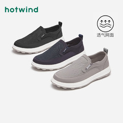 hotwind 热风 男士一脚蹬时尚休闲鞋