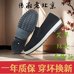 北京布鞋男款艾草新款工作鞋劳保鞋防滑耐磨休闲软底中老年布鞋