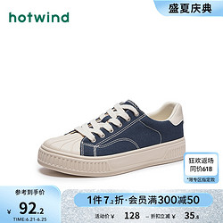 hotwind 热风 2024年春季新款男士经典运动休闲帆布鞋圆头百搭潮流厚底男鞋