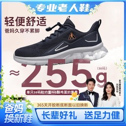 足力健 软弹缓震男女散步鞋夏季透气休闲鞋易穿脱健步鞋