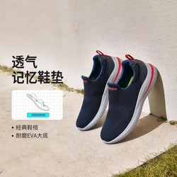 SKECHERS 斯凯奇 轻质透气】网面男鞋柔软一脚蹬休闲鞋健步鞋男款舒适休闲夏季