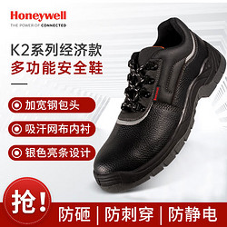 Honeywell 霍尼韦尔 劳保鞋防静电防砸防刺穿安全鞋k2防滑耐油牛皮鞋39