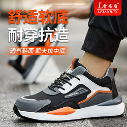 百亿补贴：款正品劳保鞋男士夏季透气防臭轻便钢包头防砸防刺穿超软工作鞋